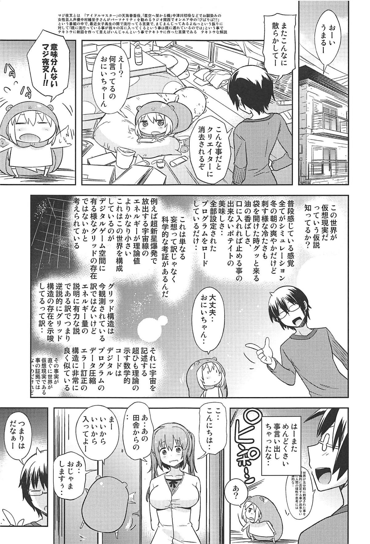 Ebina Ijiri R - Page 20