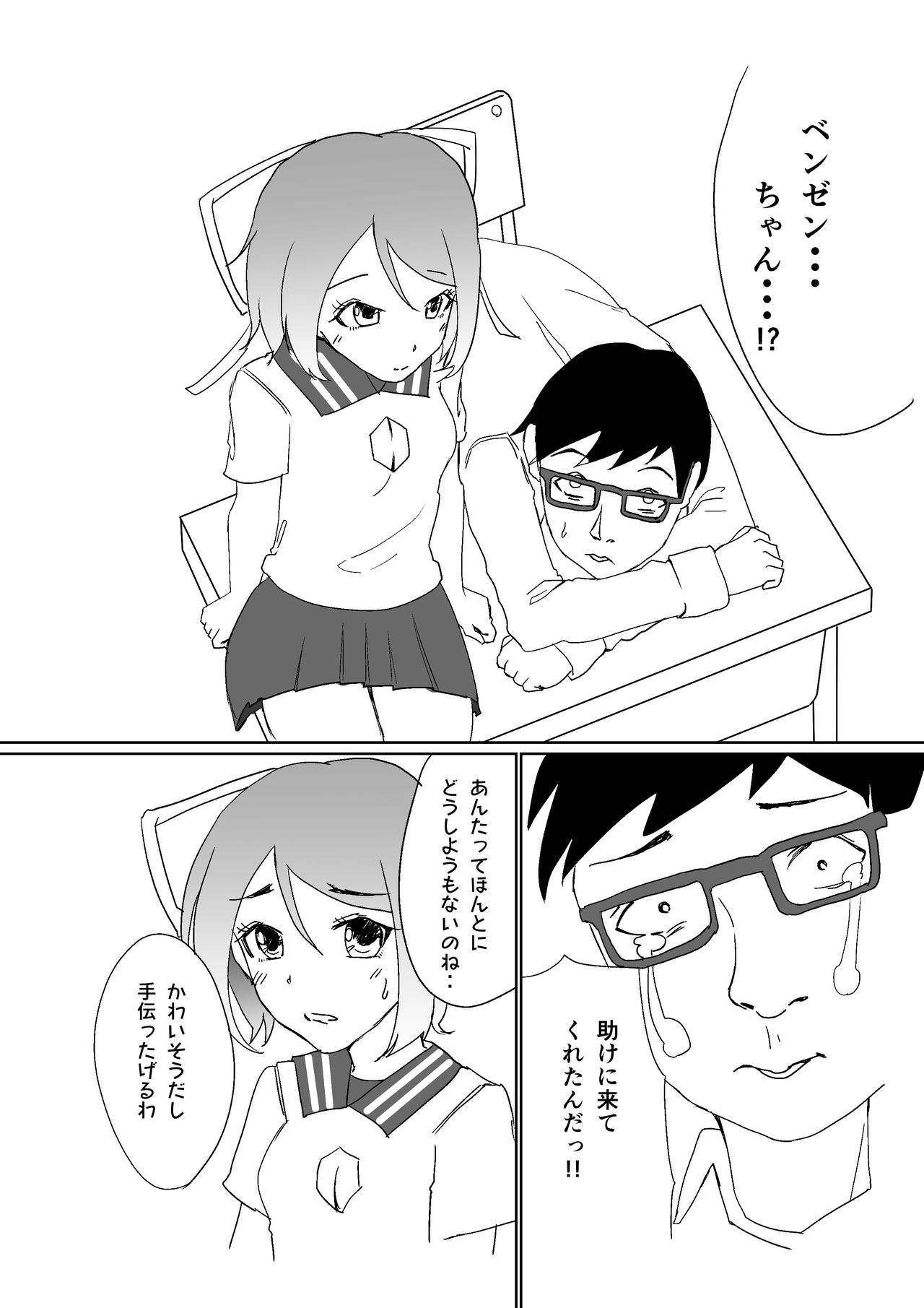 Oshiete! Benzene-chan - Page 11