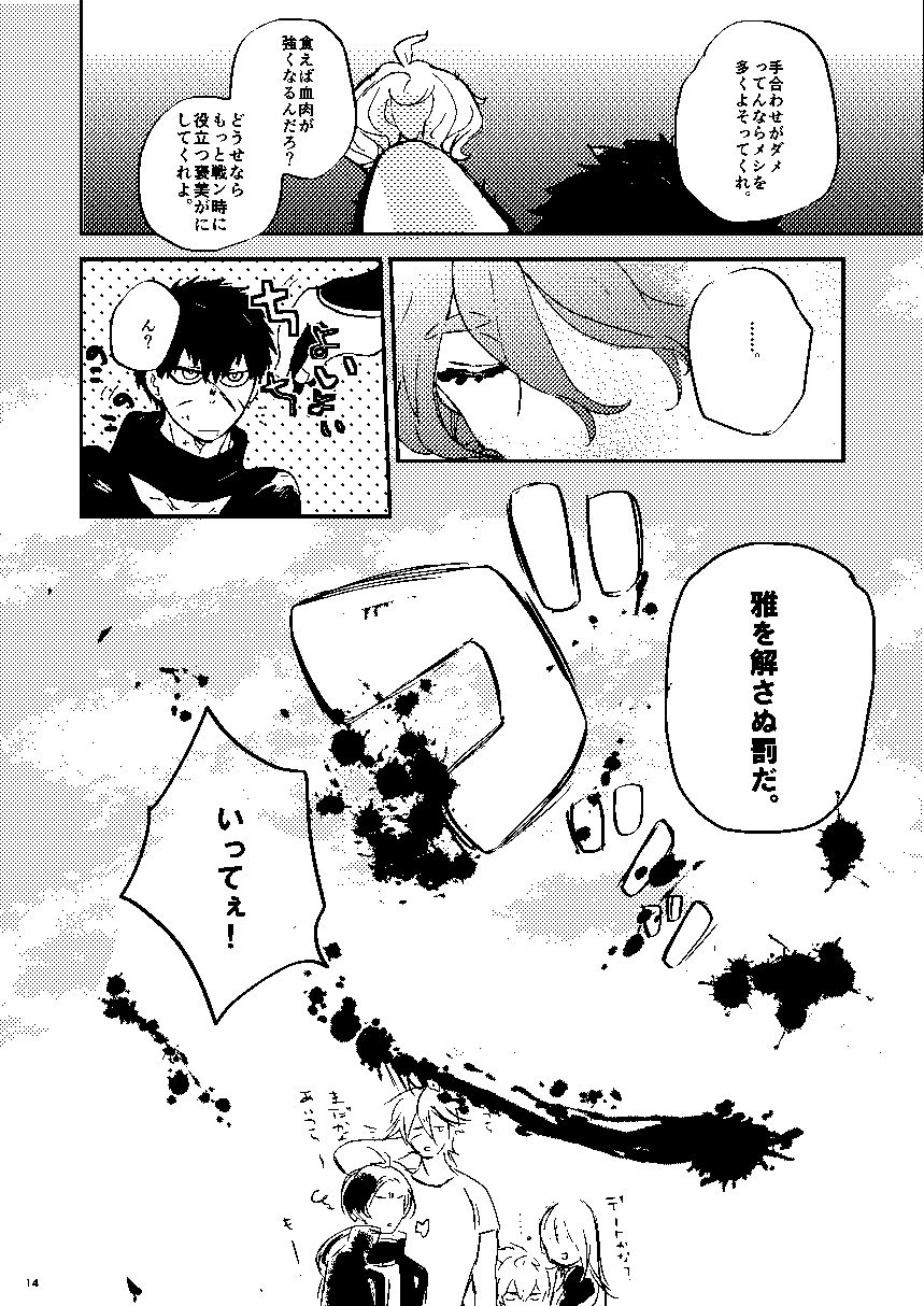 Mudai - Page 15
