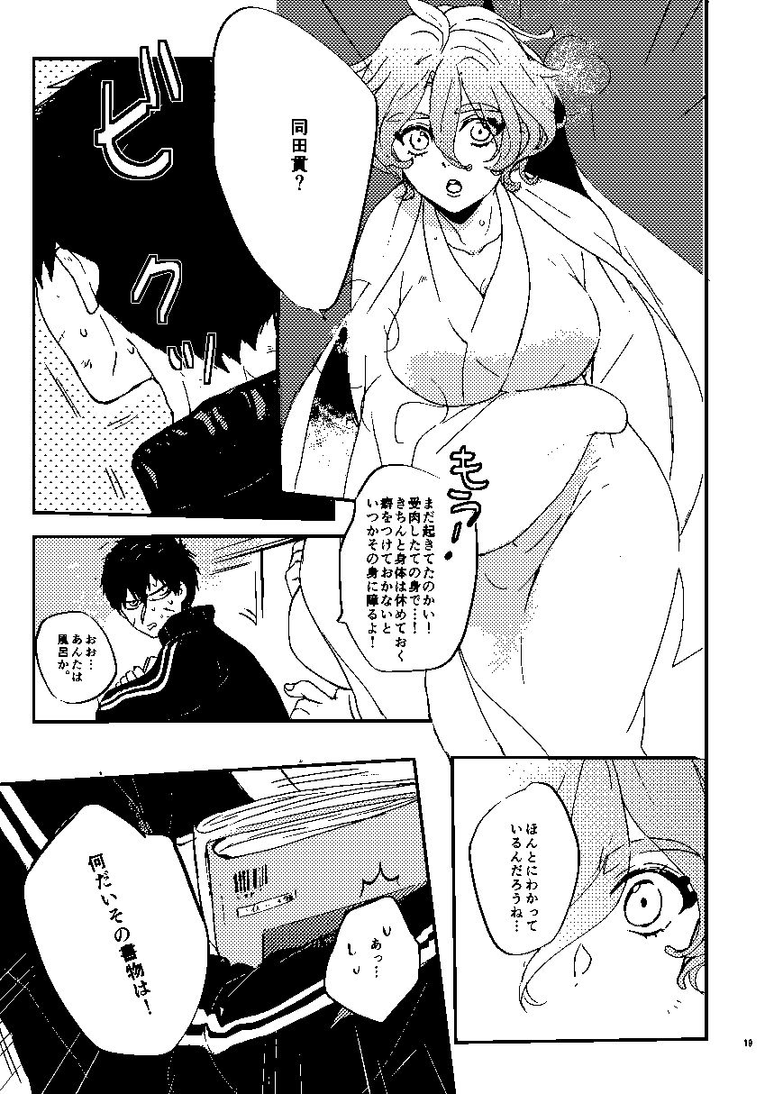 Mudai - Page 20