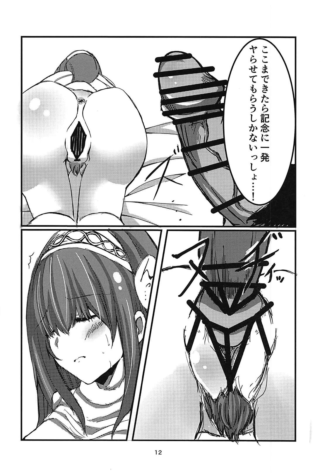 Fumika x Suikan - Page 10