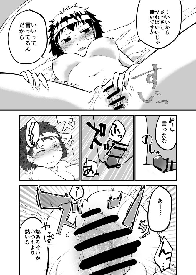 Karasu to Ookami to Ibara no Hebi - Page 15