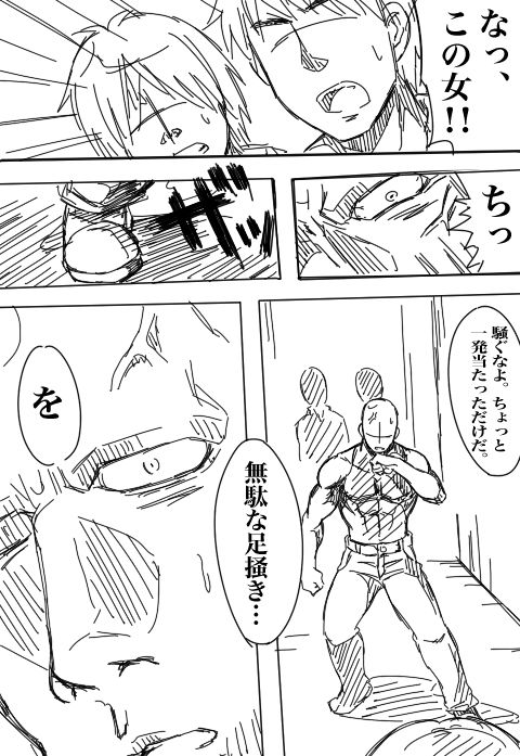 Valkyria-san no Bouken - Page 41