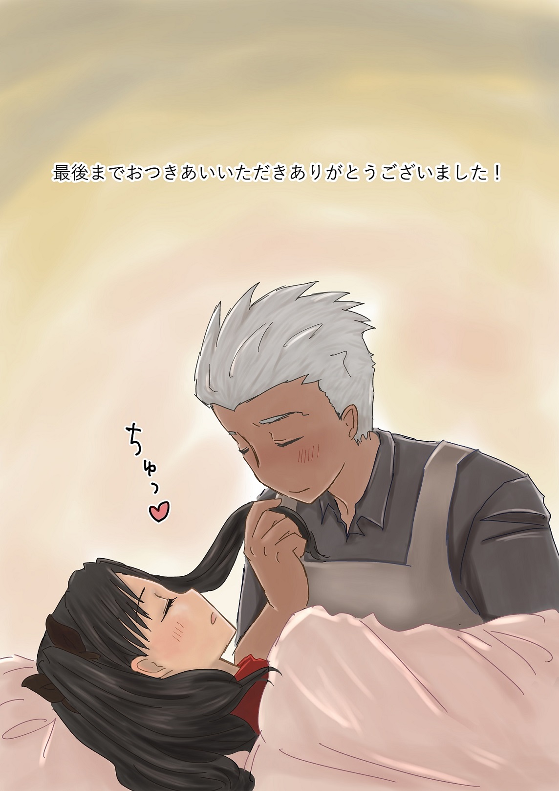 Archer Miteru to Muramura Shitekuru Rin-chan no Ohanashi - Page 23