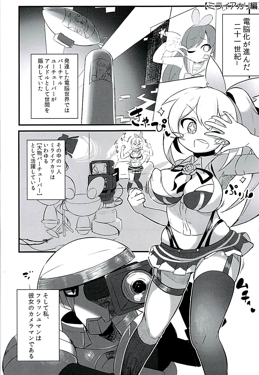 Saimin Shitatta wwww - Page 2