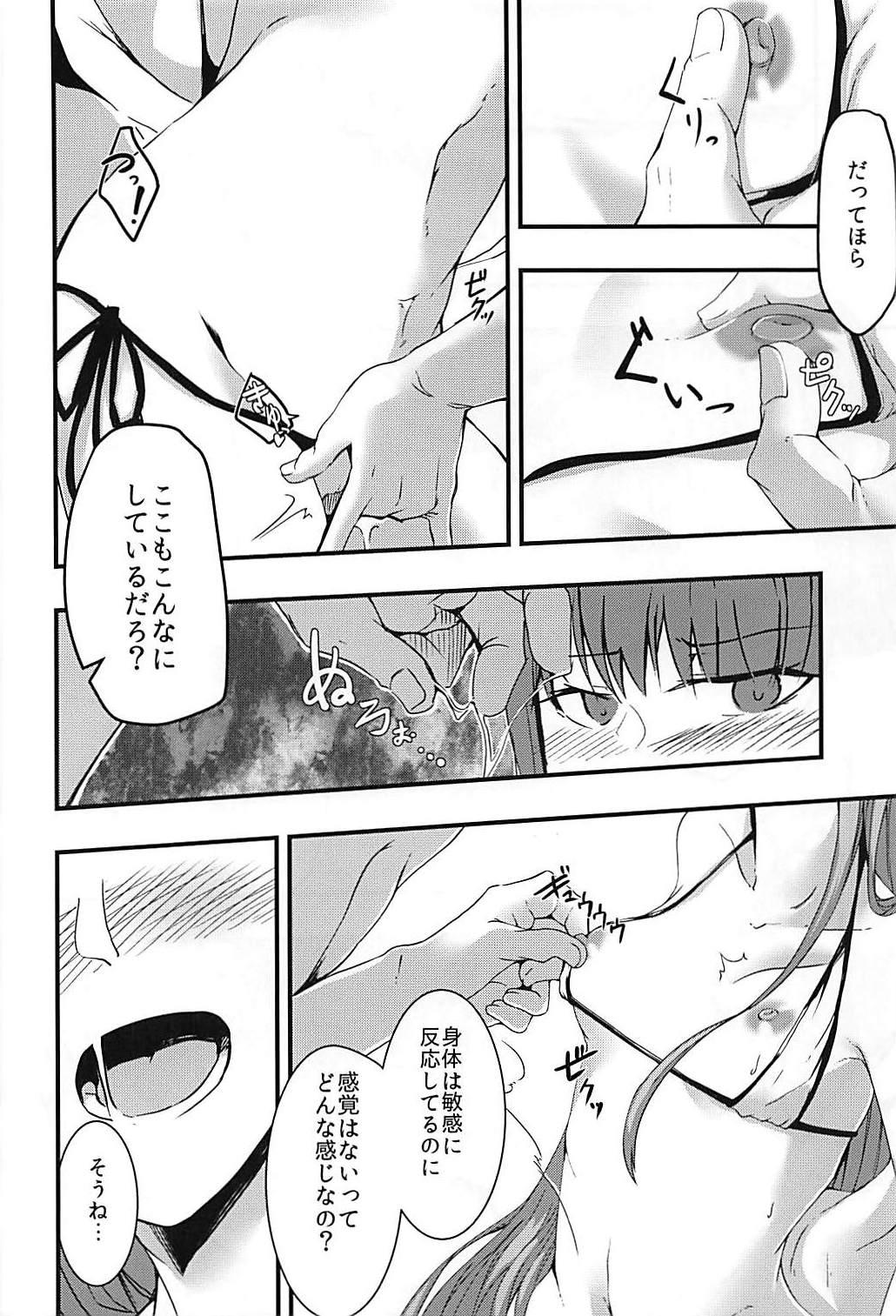 Melt ga Mizugi ni Kigaetara. - Page 15