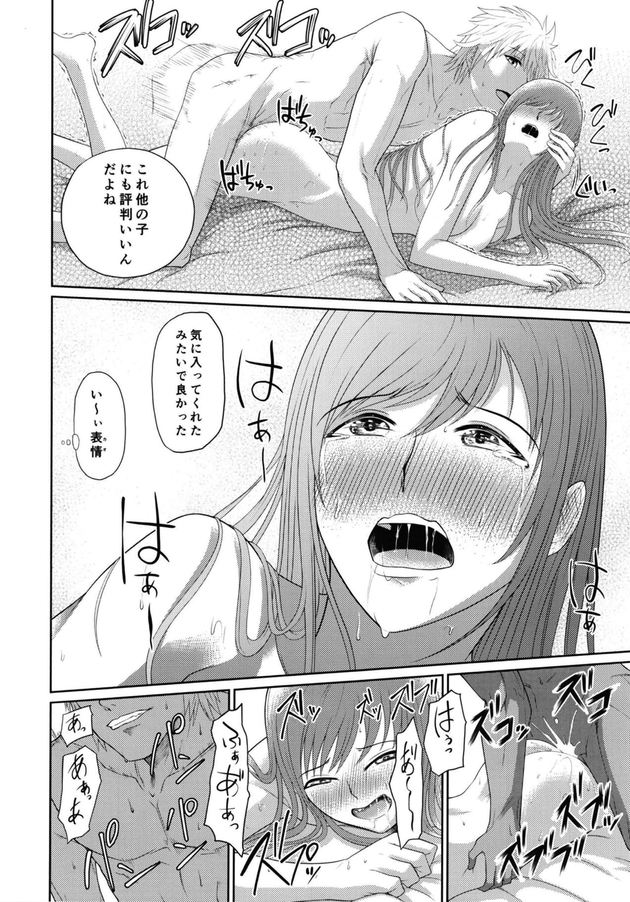 Minami Underground - Page 21