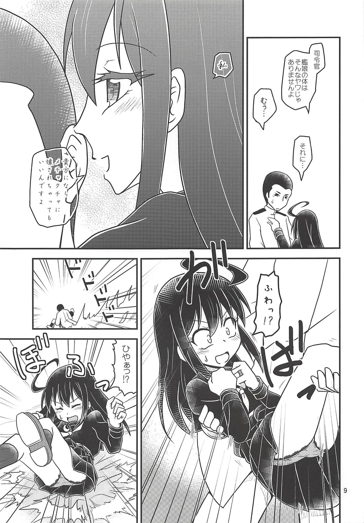 Anata ni Fureru dake de - Page 10