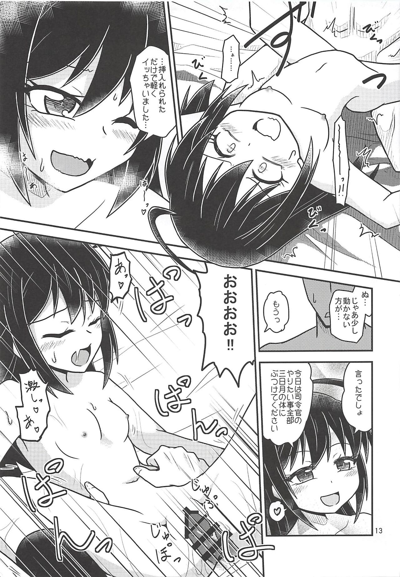 Anata ni Fureru dake de - Page 14
