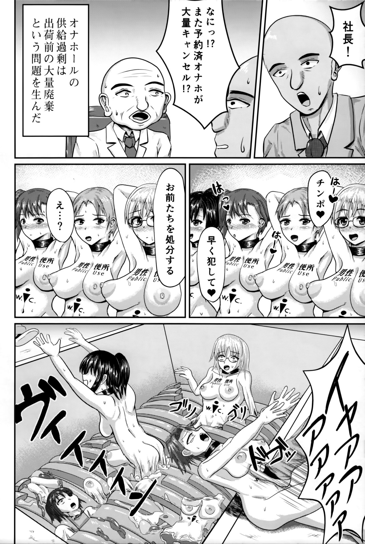 Mass Disposal of GIRL - Page 15