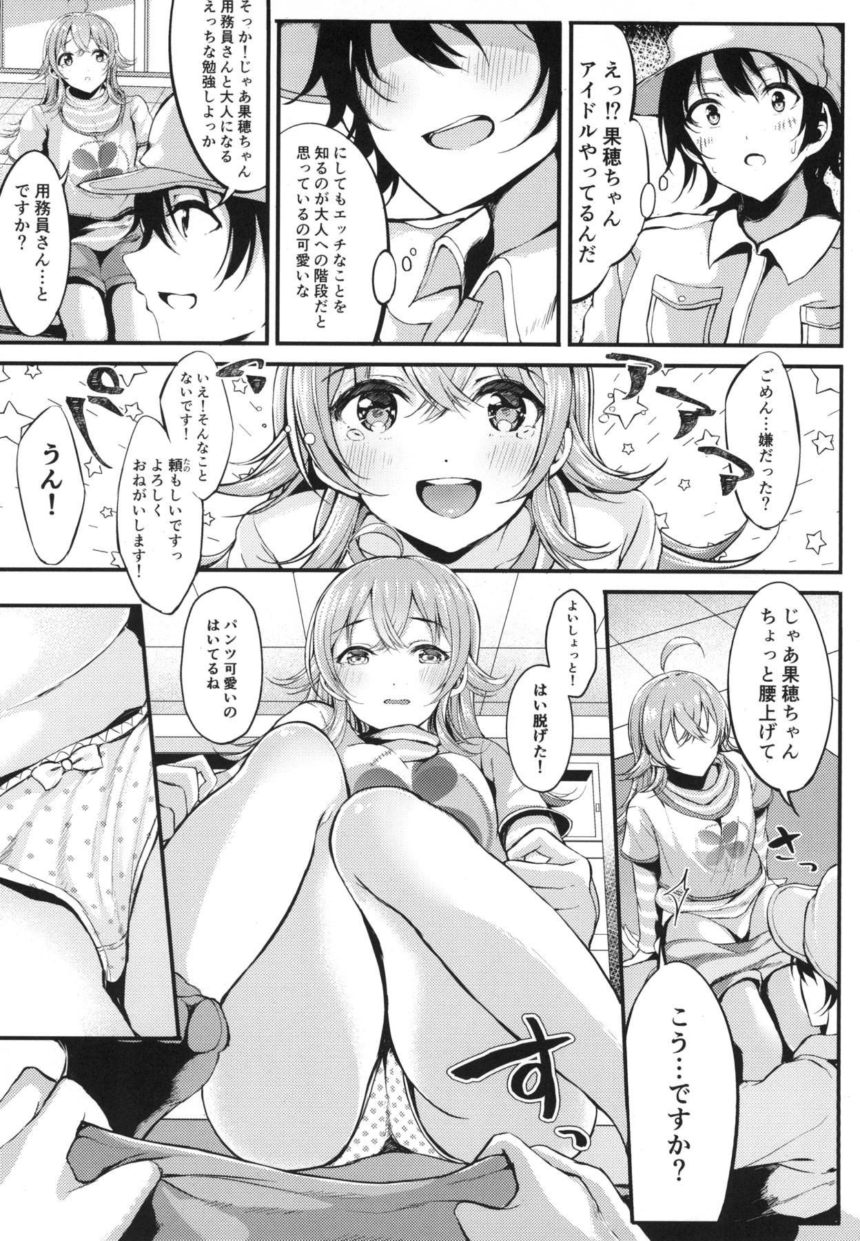 Houkago Crisis Girl - Page 11
