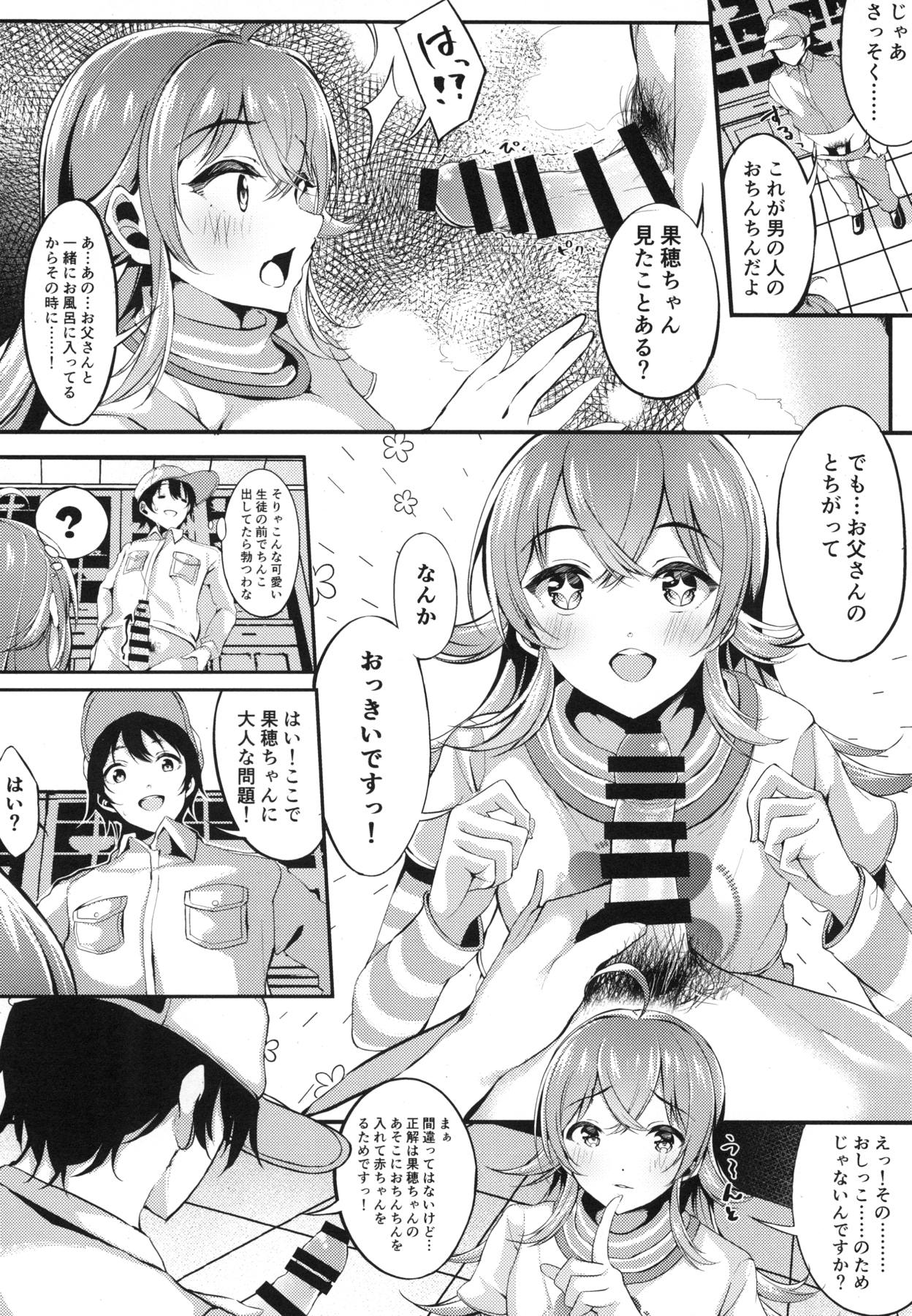 Houkago Crisis Girl - Page 13