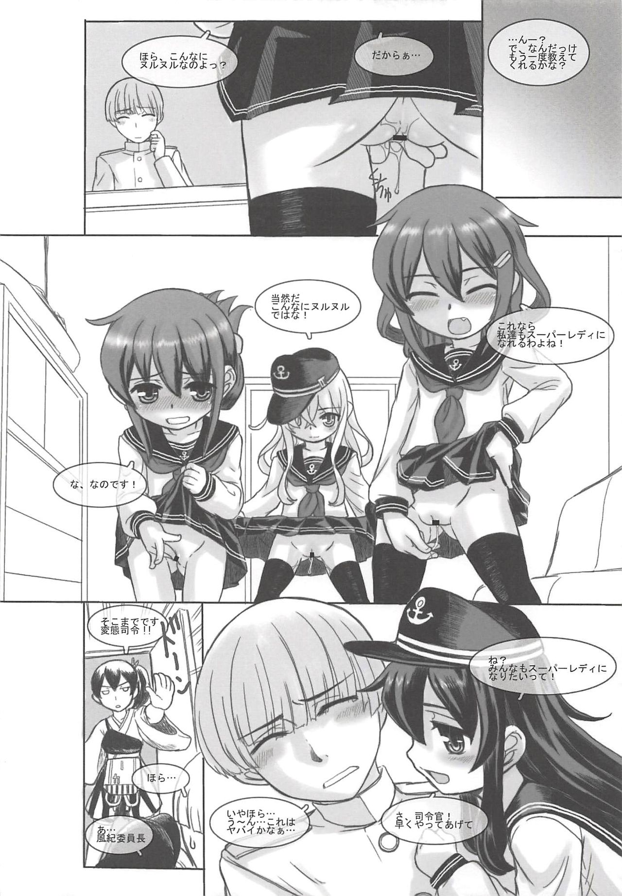 KanColle Paradise Ni - Page 17