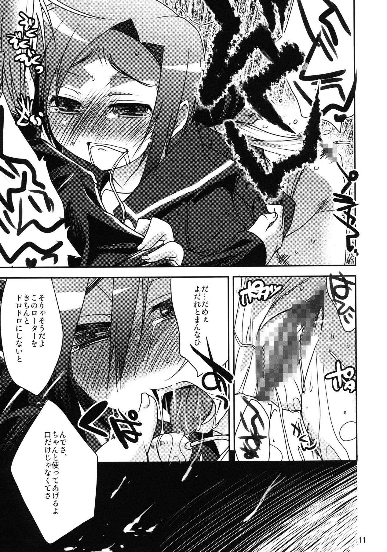 Rinkan Gakkou - Page 10