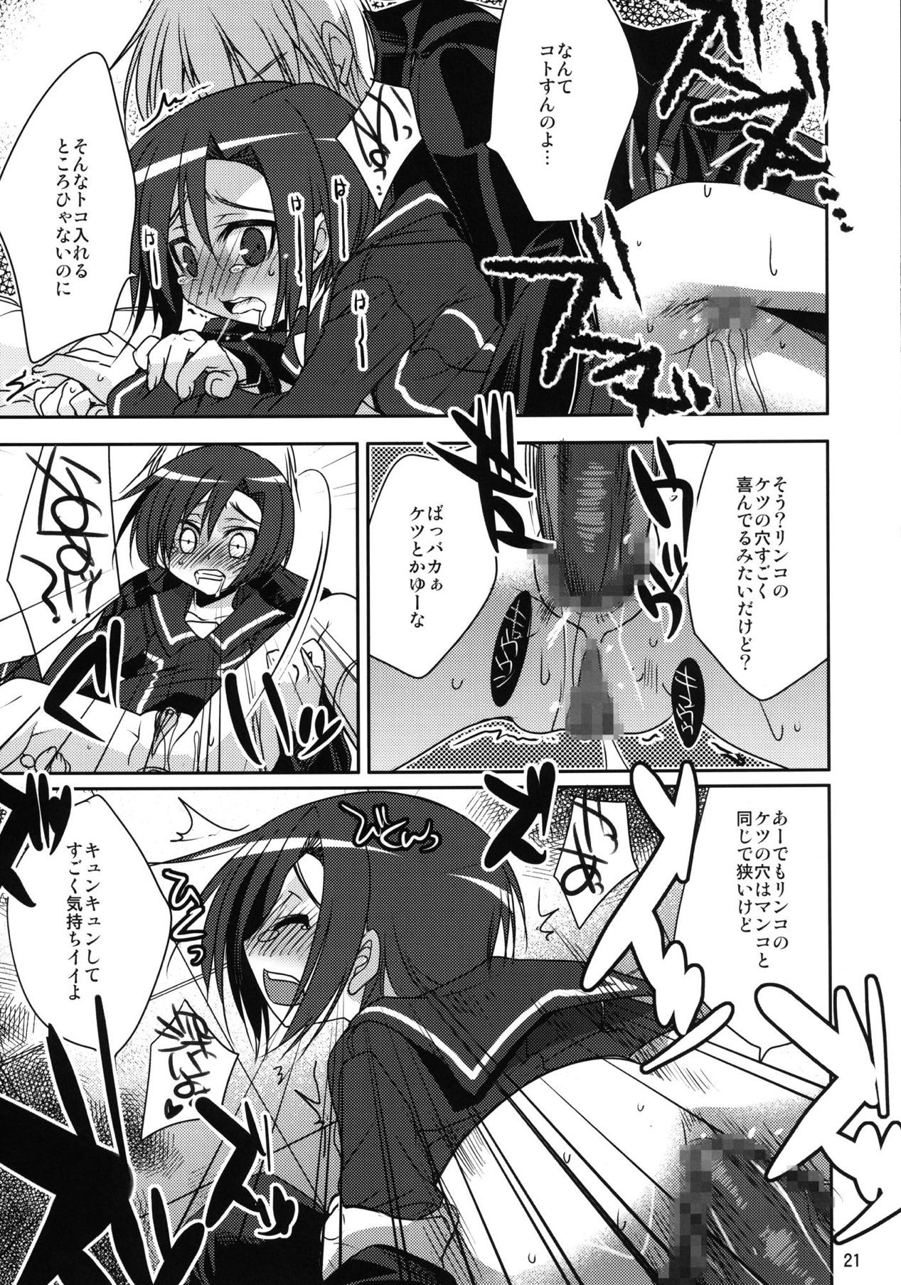 Rinkan Gakkou - Page 20