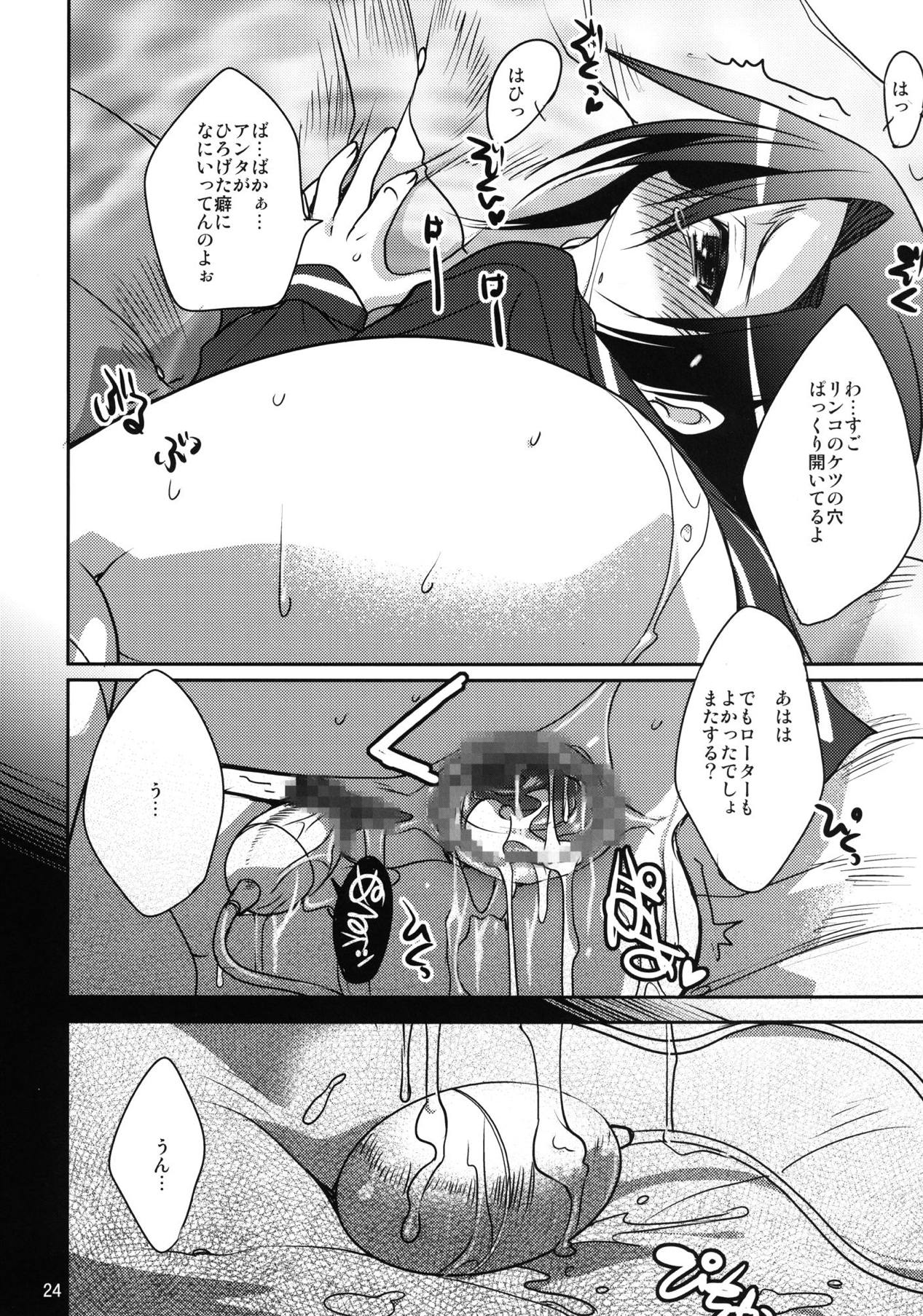 Rinkan Gakkou - Page 23