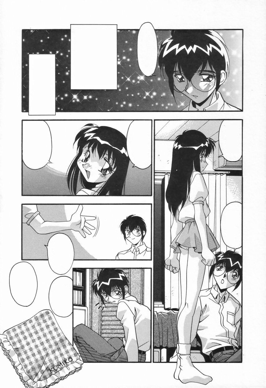 Kyoudai no Niku Lynch - Page 65