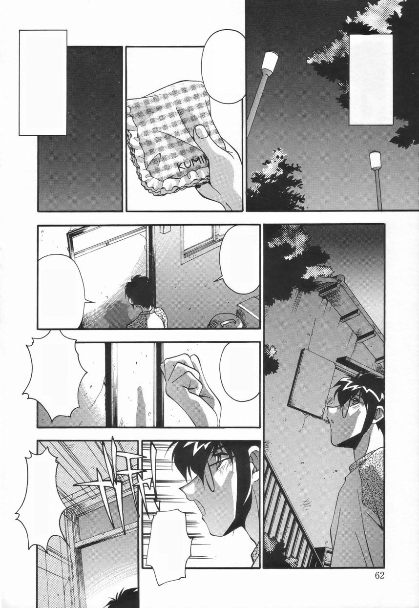 Kyoudai no Niku Lynch - Page 66