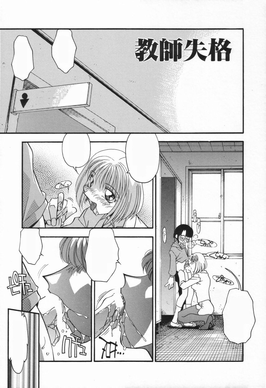 Kyoudai no Niku Lynch - Page 69