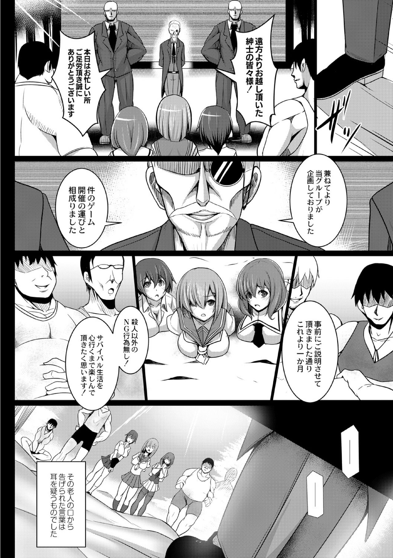 Kangoku chokyo shima 1-wa - Page 14