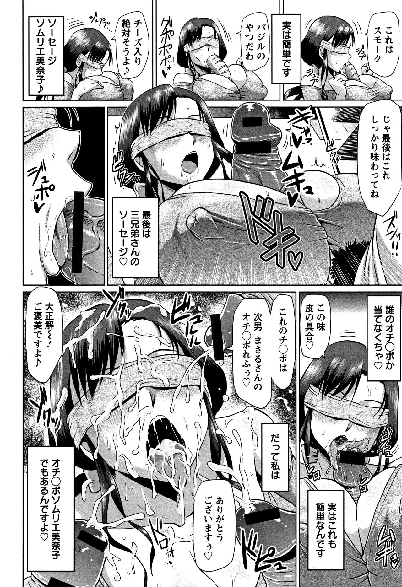 Ahekko Tengoku - Page 156