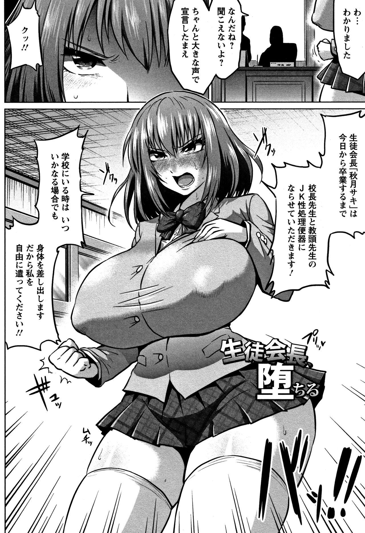 Ahekko Tengoku - Page 170