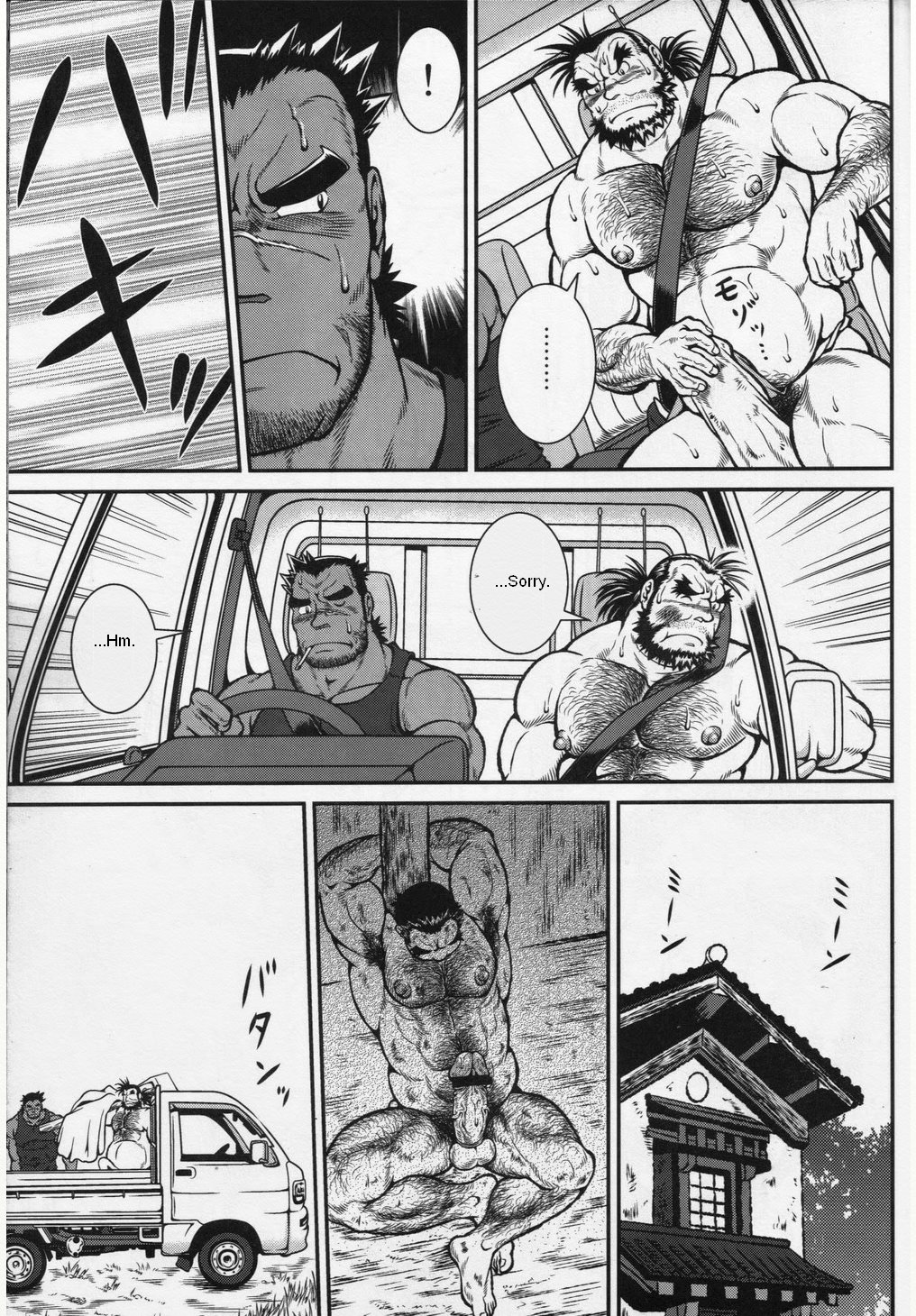 Otona no Kagaku ~Shouchuu no Dekiru made~ - Page 14