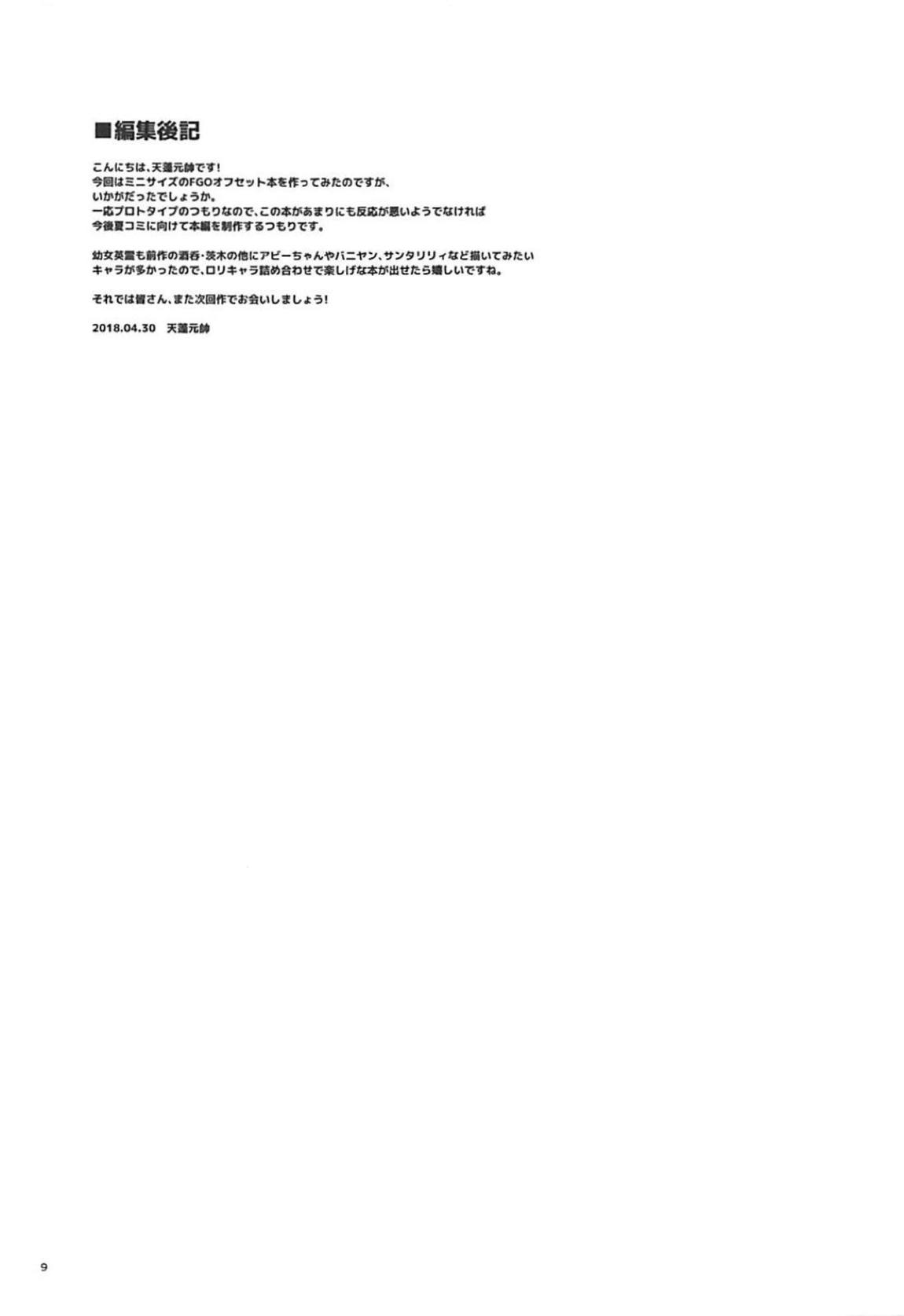 Preview page 8