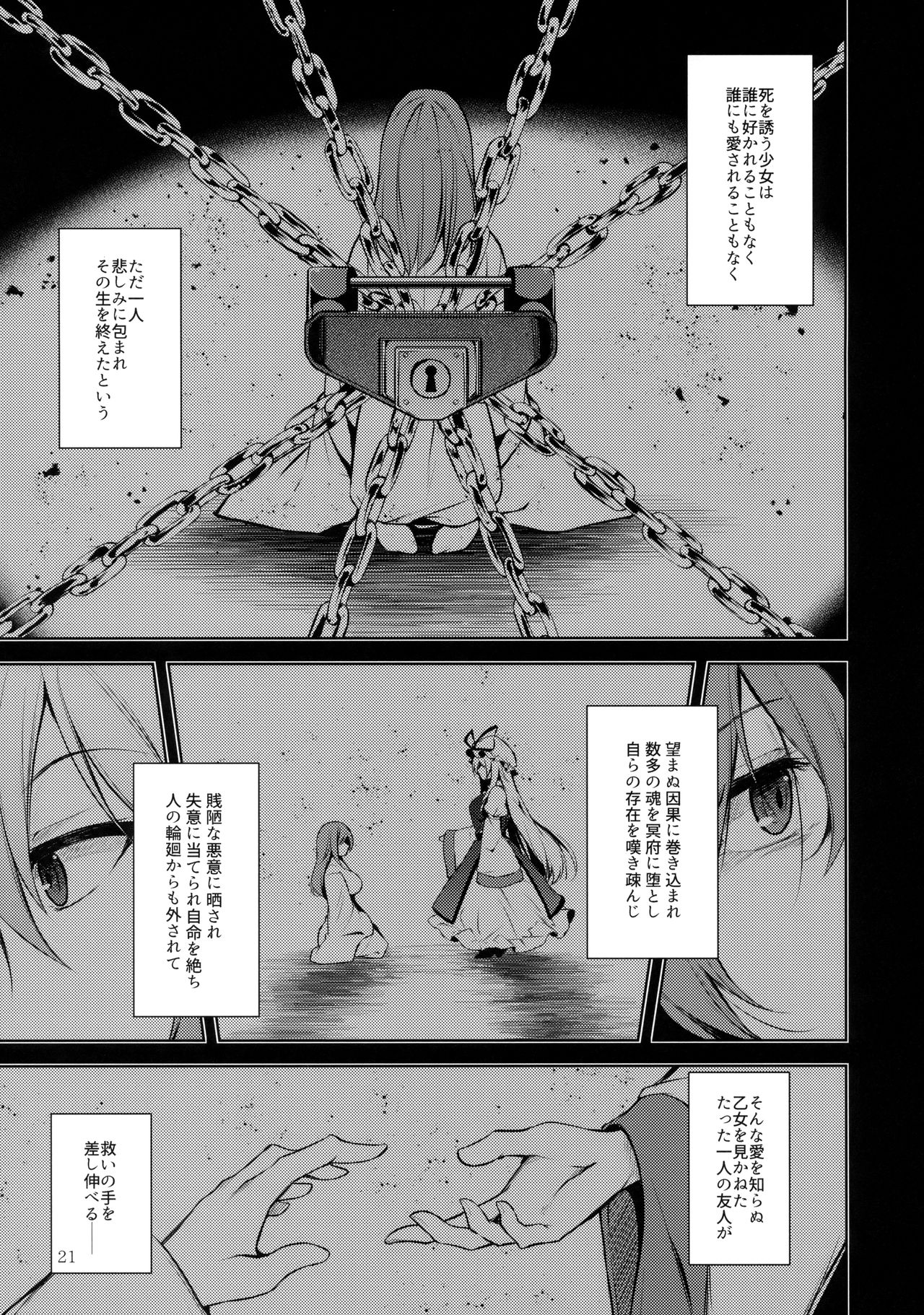 Hakumayo Schedule AM - Page 22