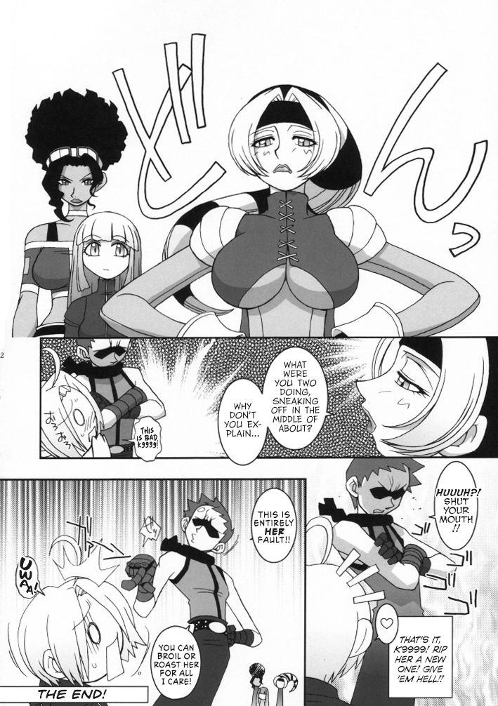 Nettai Ouhi 8 | Tropics Queen 8 - Page 21