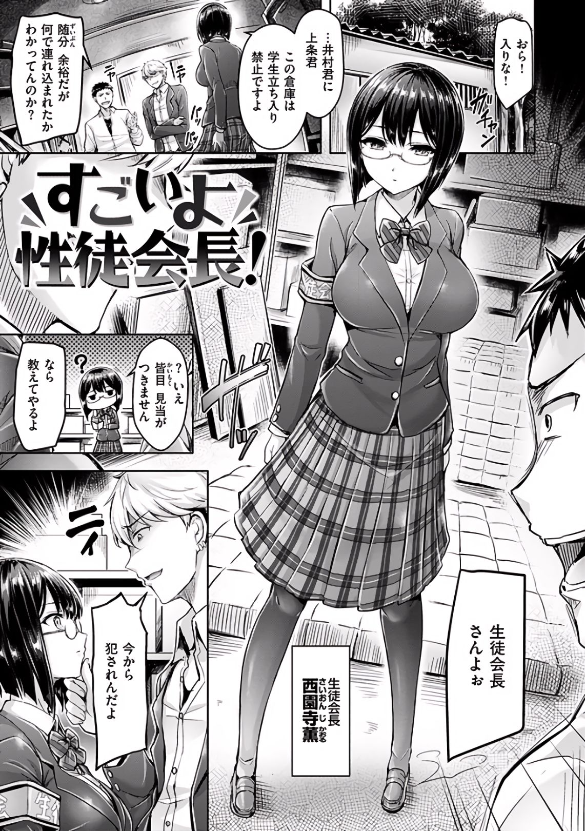 Hamechichi! - Let's Make Love Oppai! - Page 184