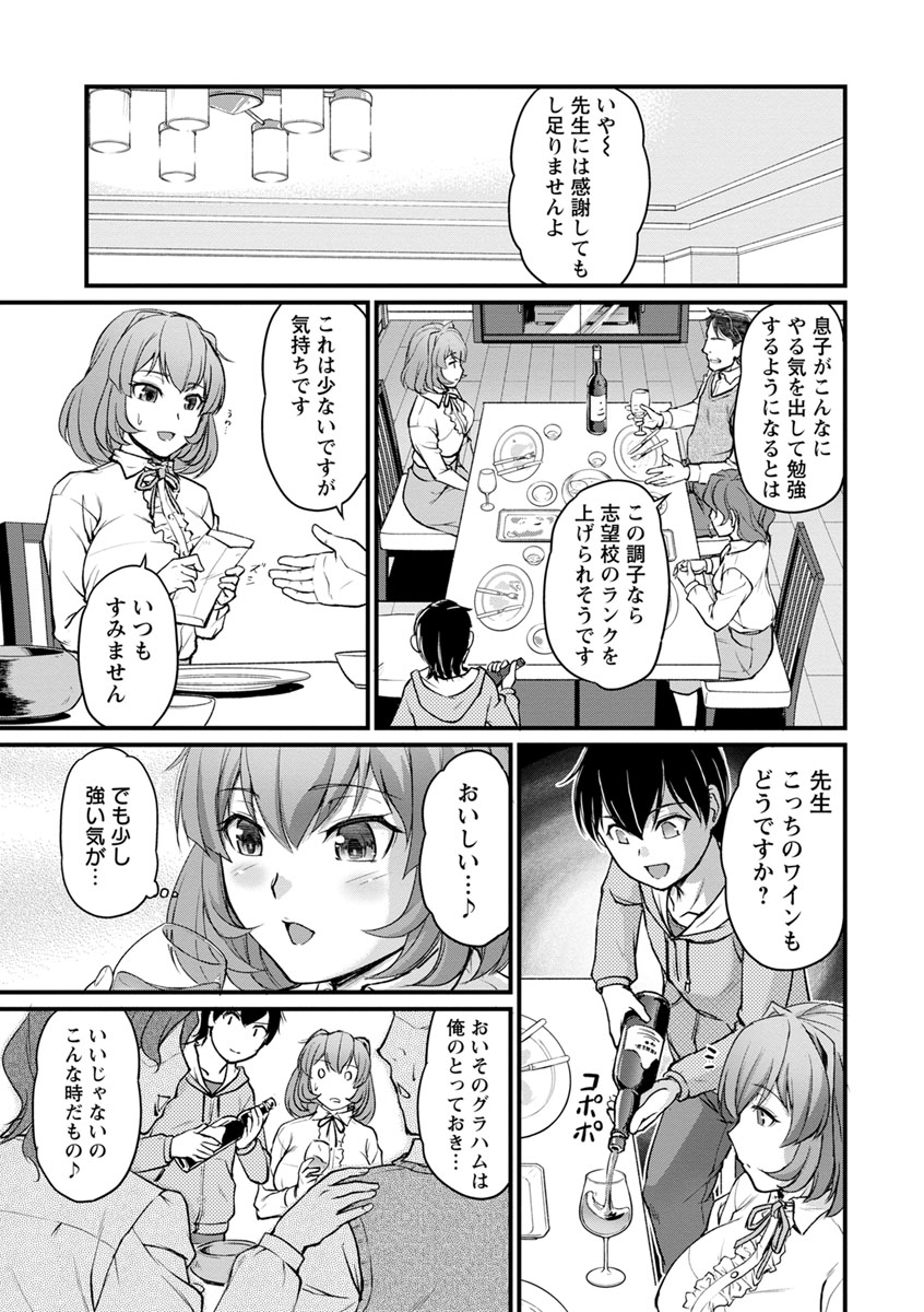 Jokyoushi Carnival - Page 113