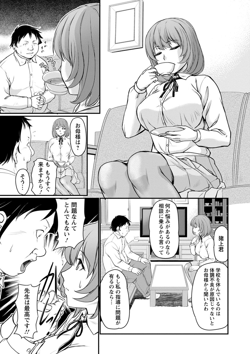 Jokyoushi Carnival - Page 129