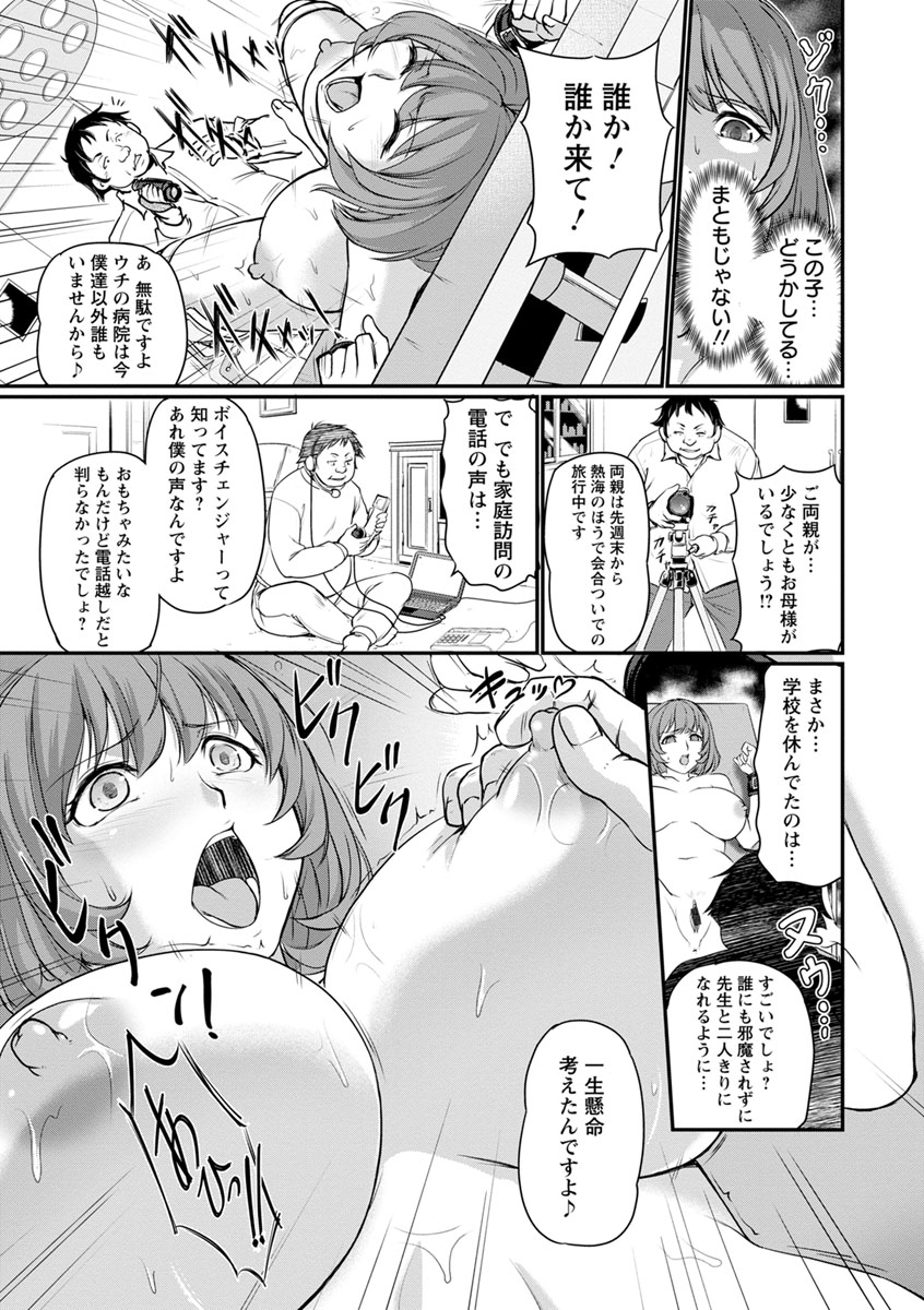 Jokyoushi Carnival - Page 133