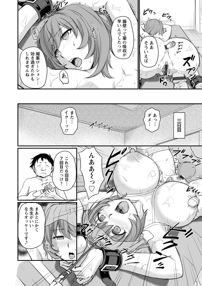Jokyoushi Carnival - Page 142