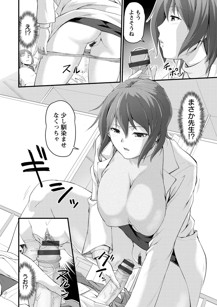Jokyoushi Carnival - Page 148