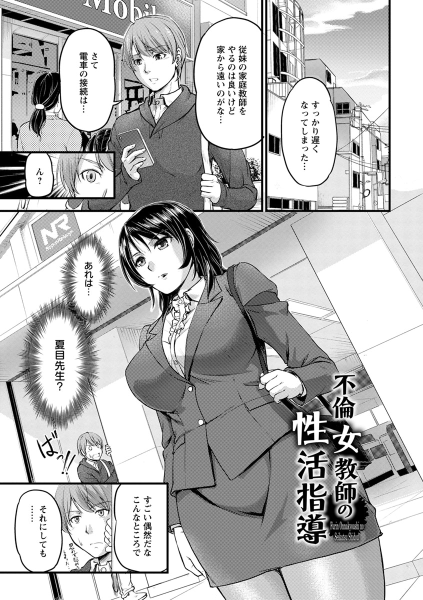 Jokyoushi Carnival - Page 45