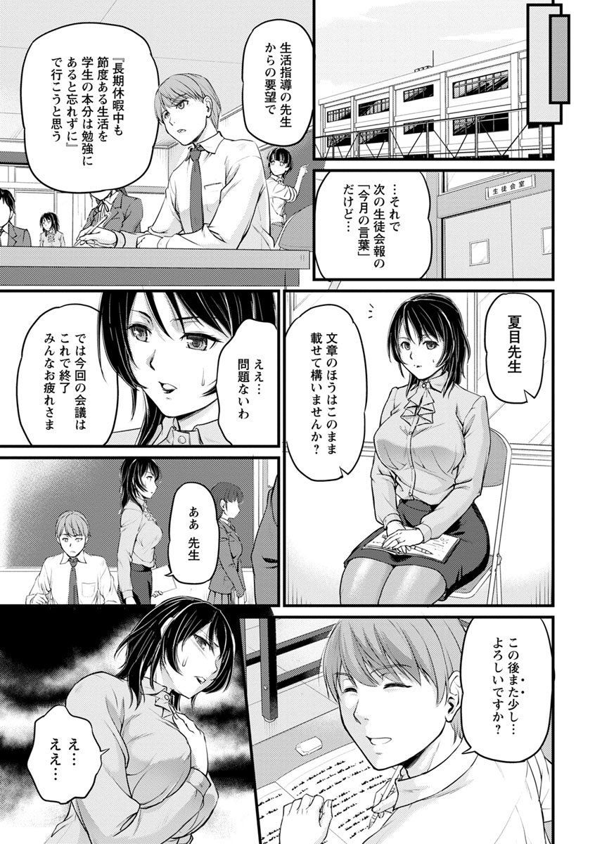Jokyoushi Carnival - Page 47
