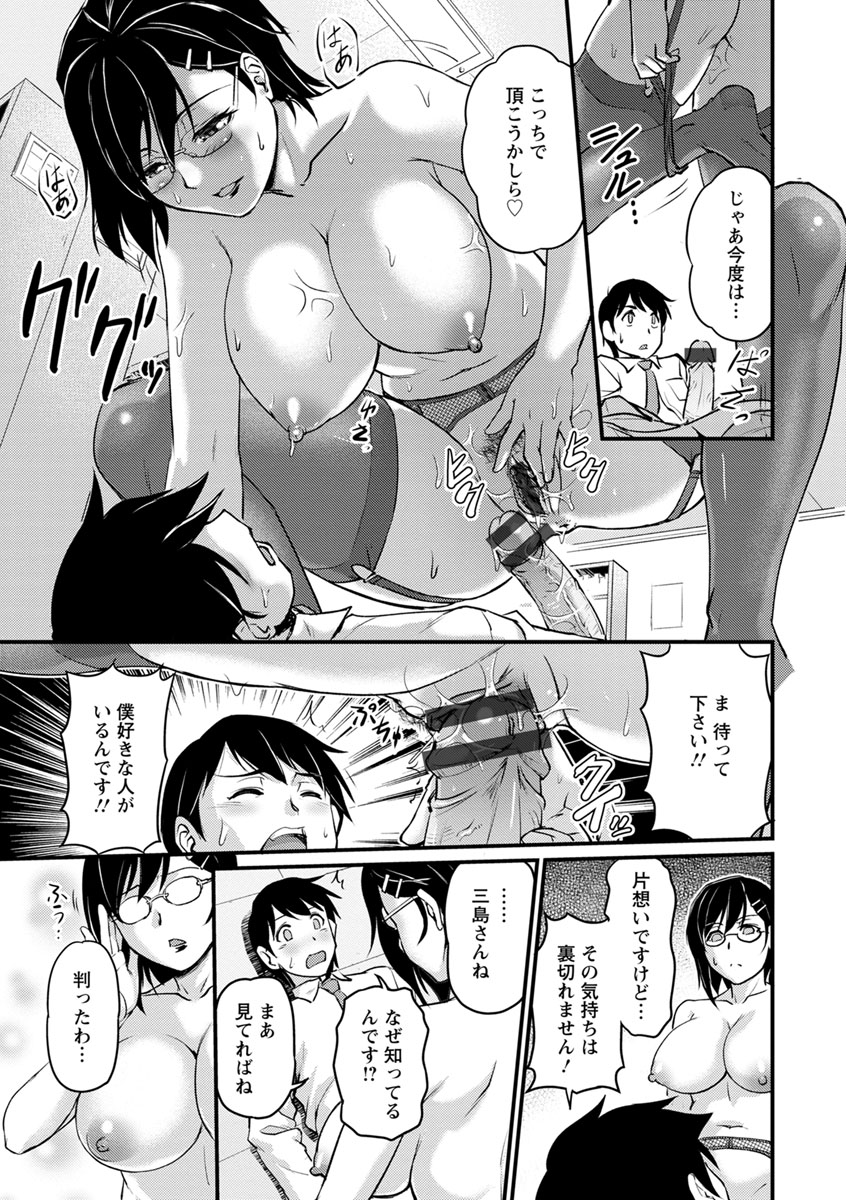 Jokyoushi Carnival - Page 97
