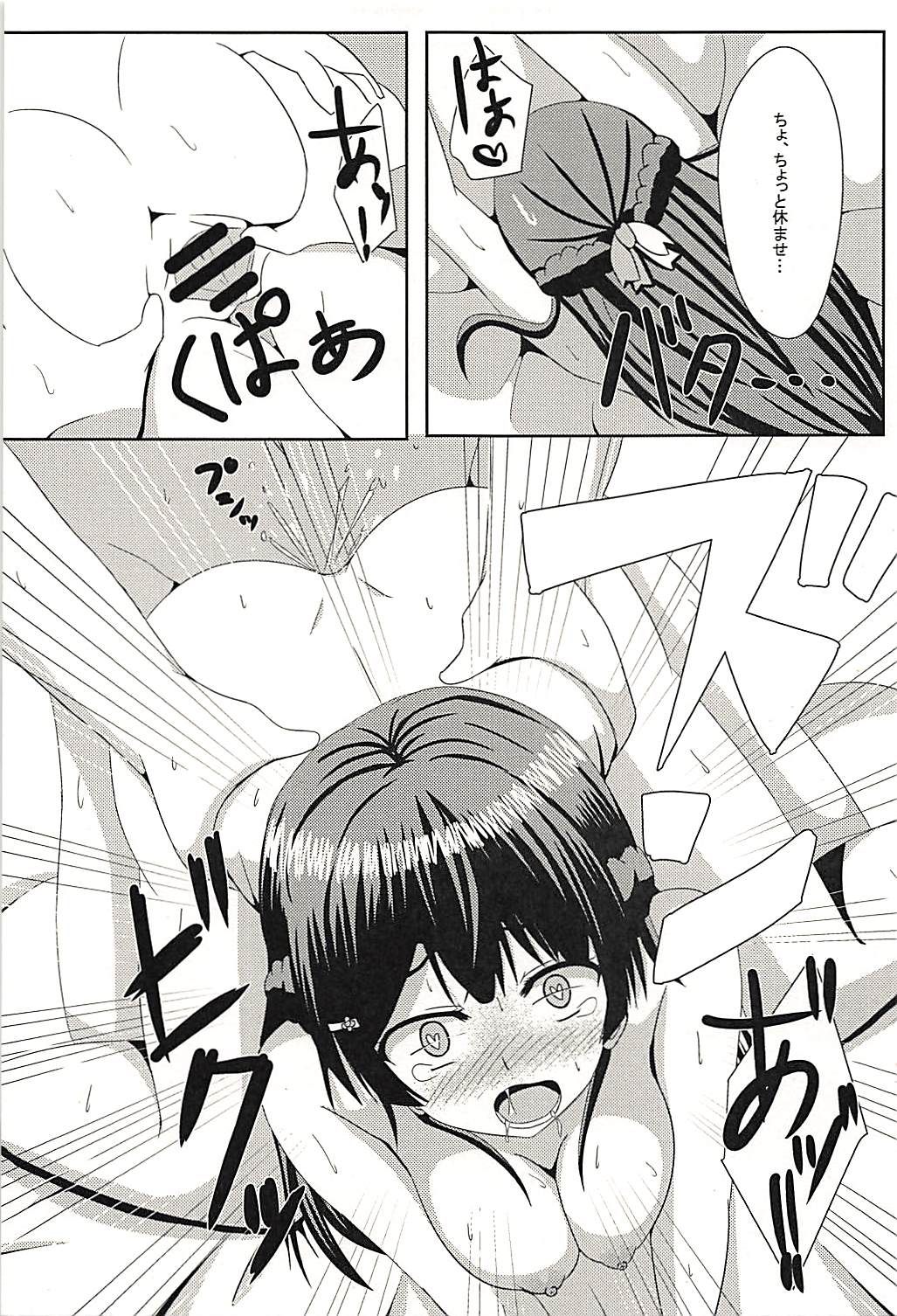 Kare Pippi no Tokken da yo - Page 12