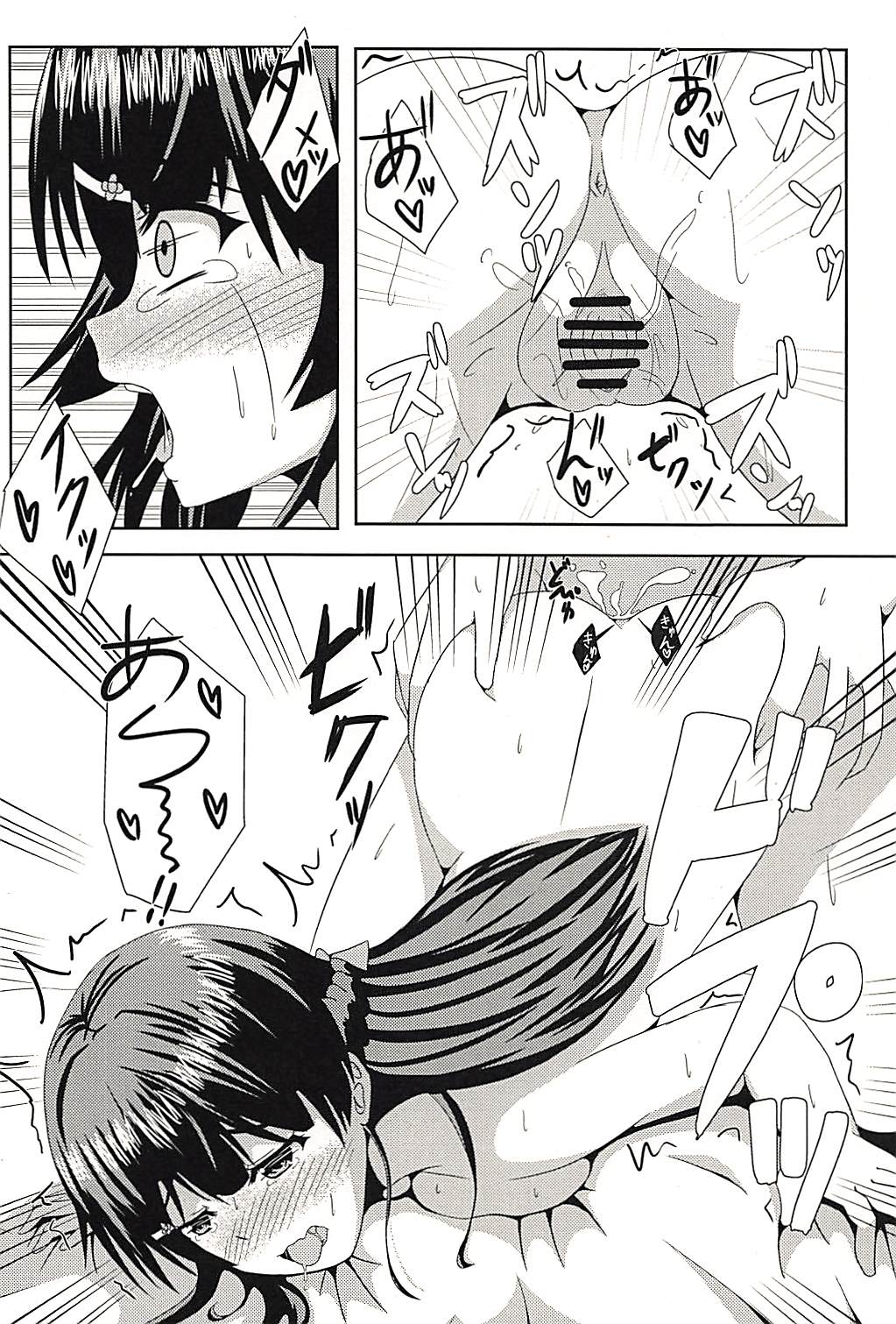 Kare Pippi no Tokken da yo - Page 13
