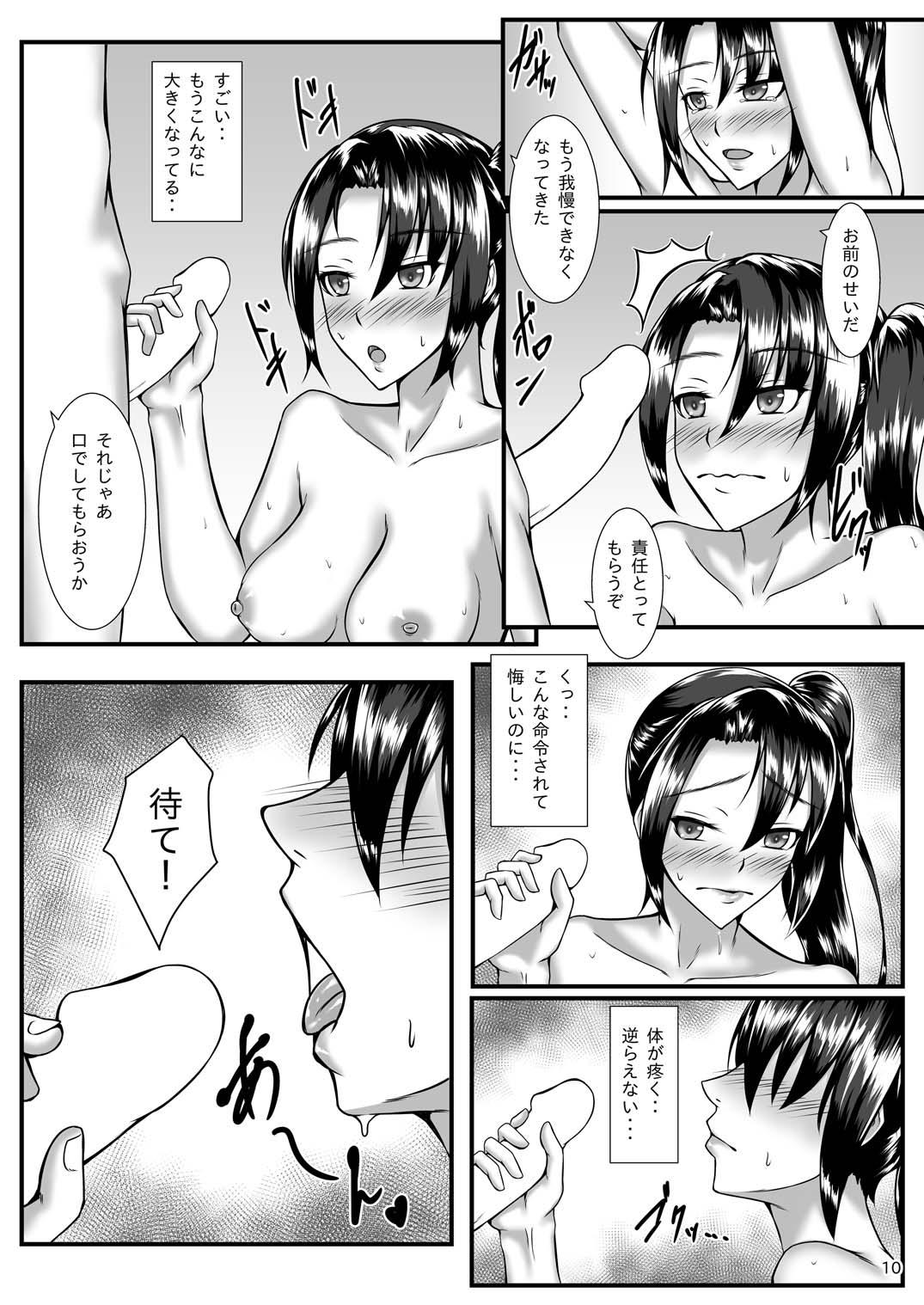 Yume no Youna Kairaku ni Oborete... - Page 9