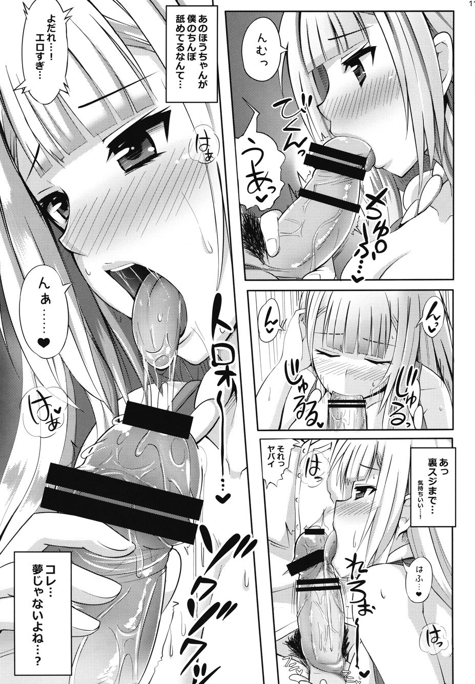 Houyuurankou Animate - Page 10