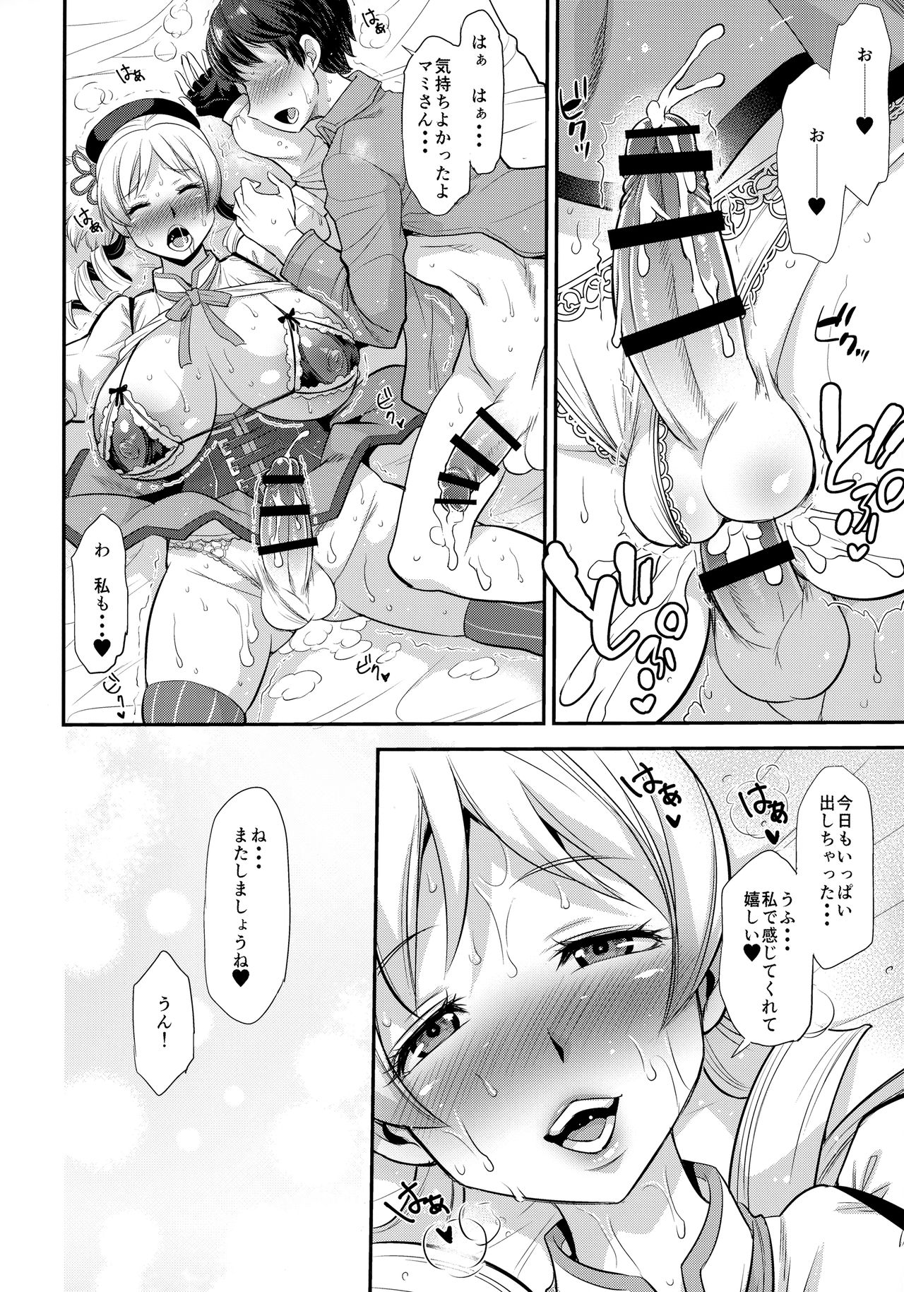 [Musashi-dou (Musashino Sekai) Futamami - Page 21