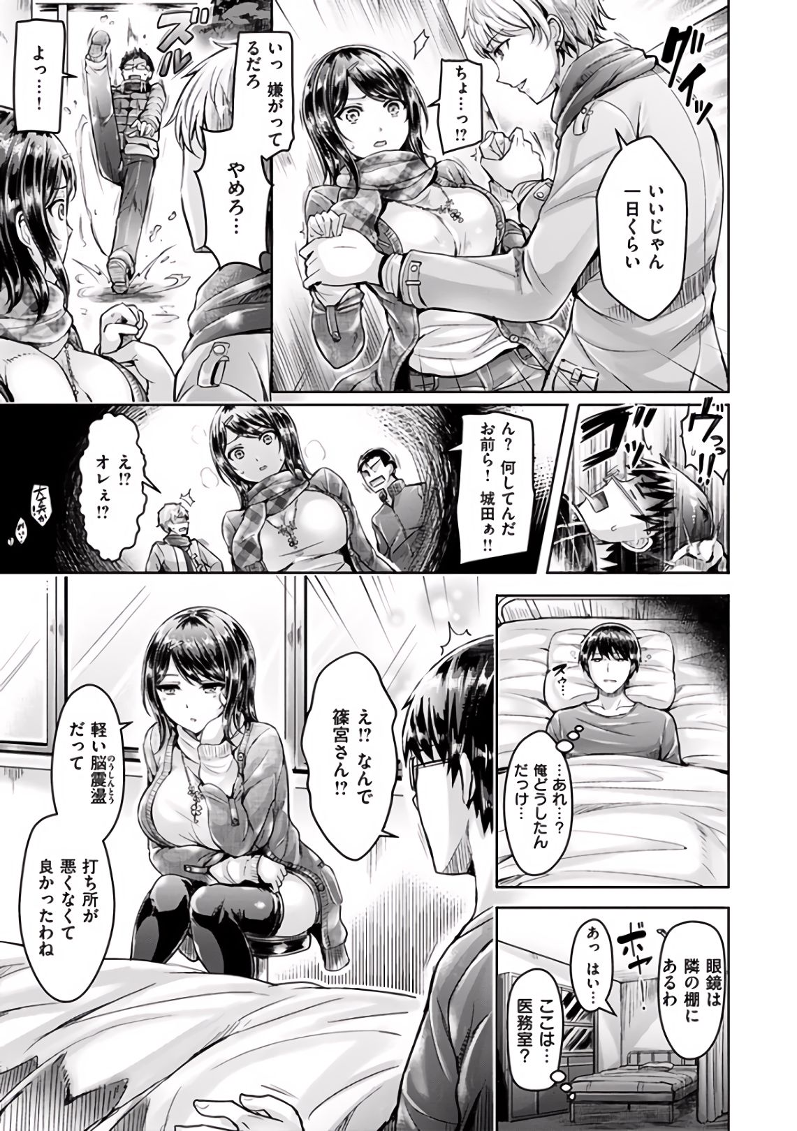 Hamechichi! - Let's Make Love Oppai! - Page 12