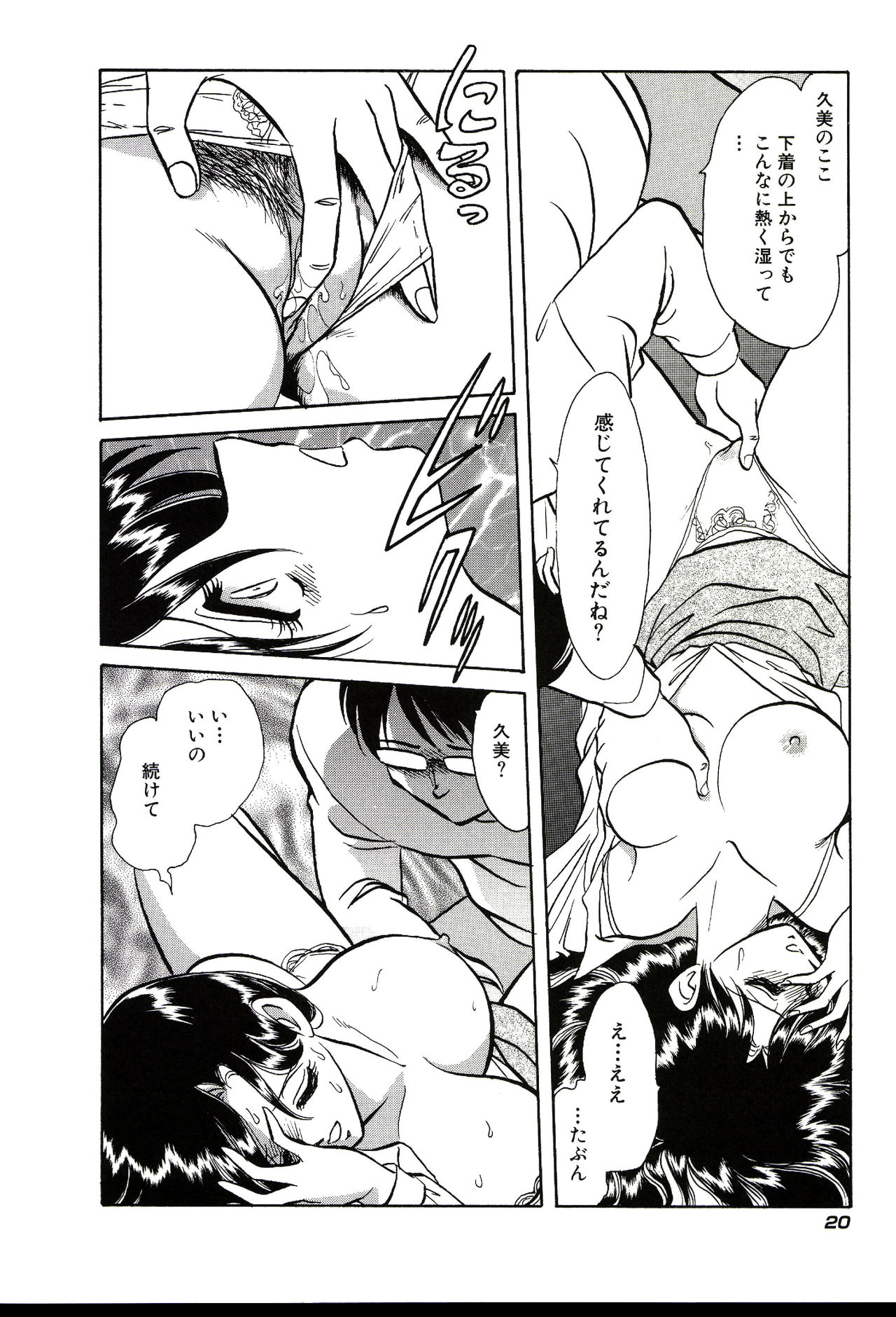 Owaranai Kagai Jugyou - Page 26