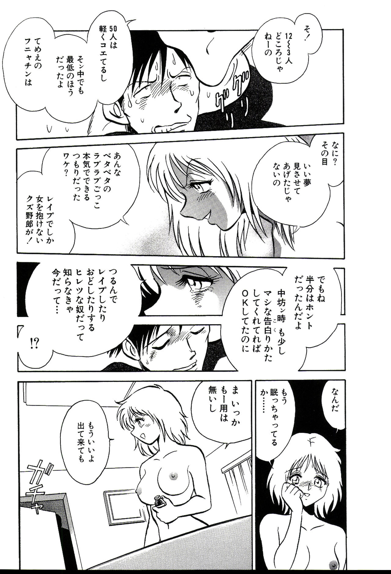 Owaranai Kagai Jugyou - Page 291