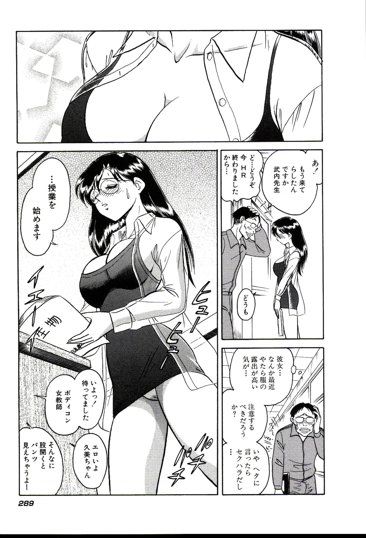 Owaranai Kagai Jugyou - Page 295