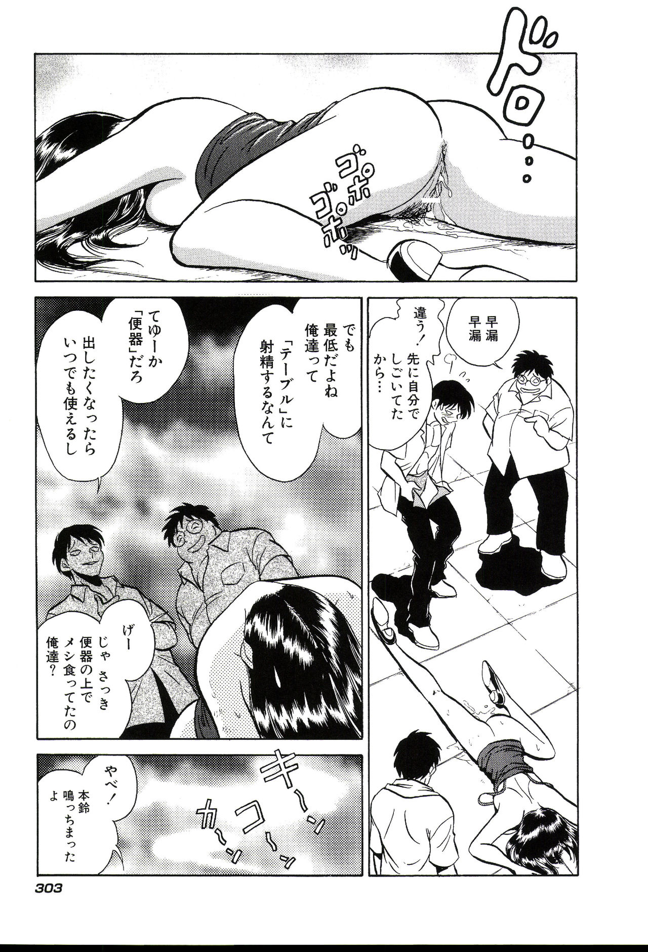 Owaranai Kagai Jugyou - Page 309