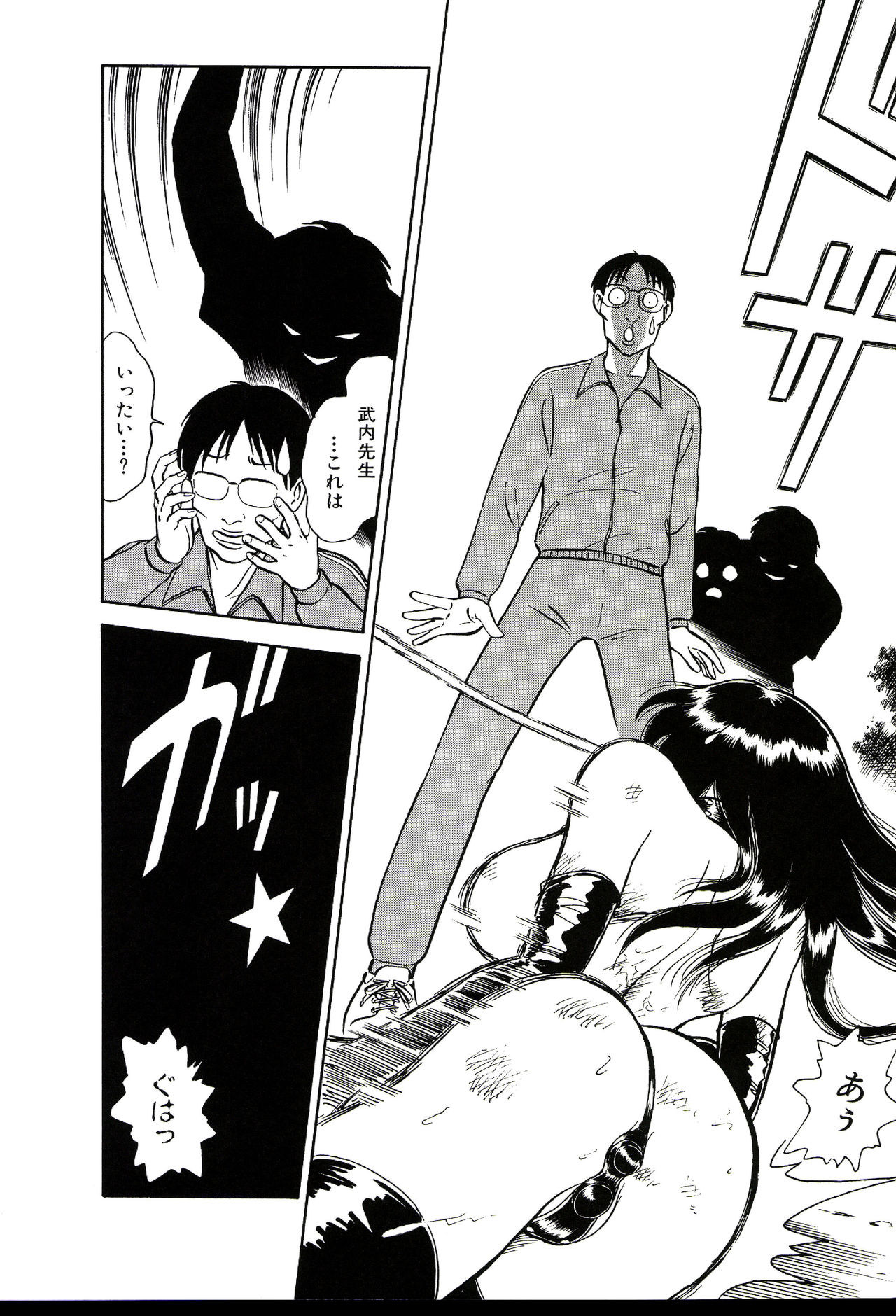Owaranai Kagai Jugyou - Page 350